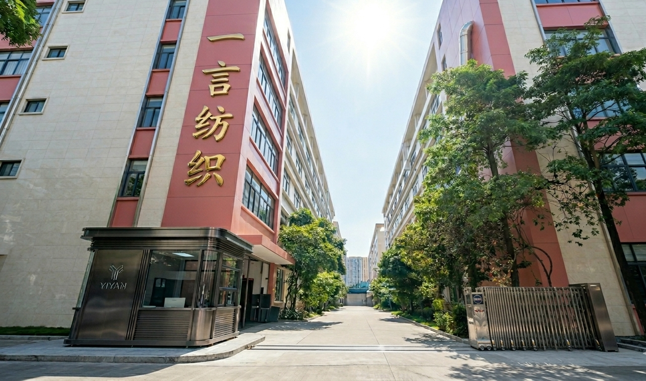 一言纺织工厂